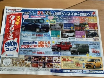Sのマークのお店へ！